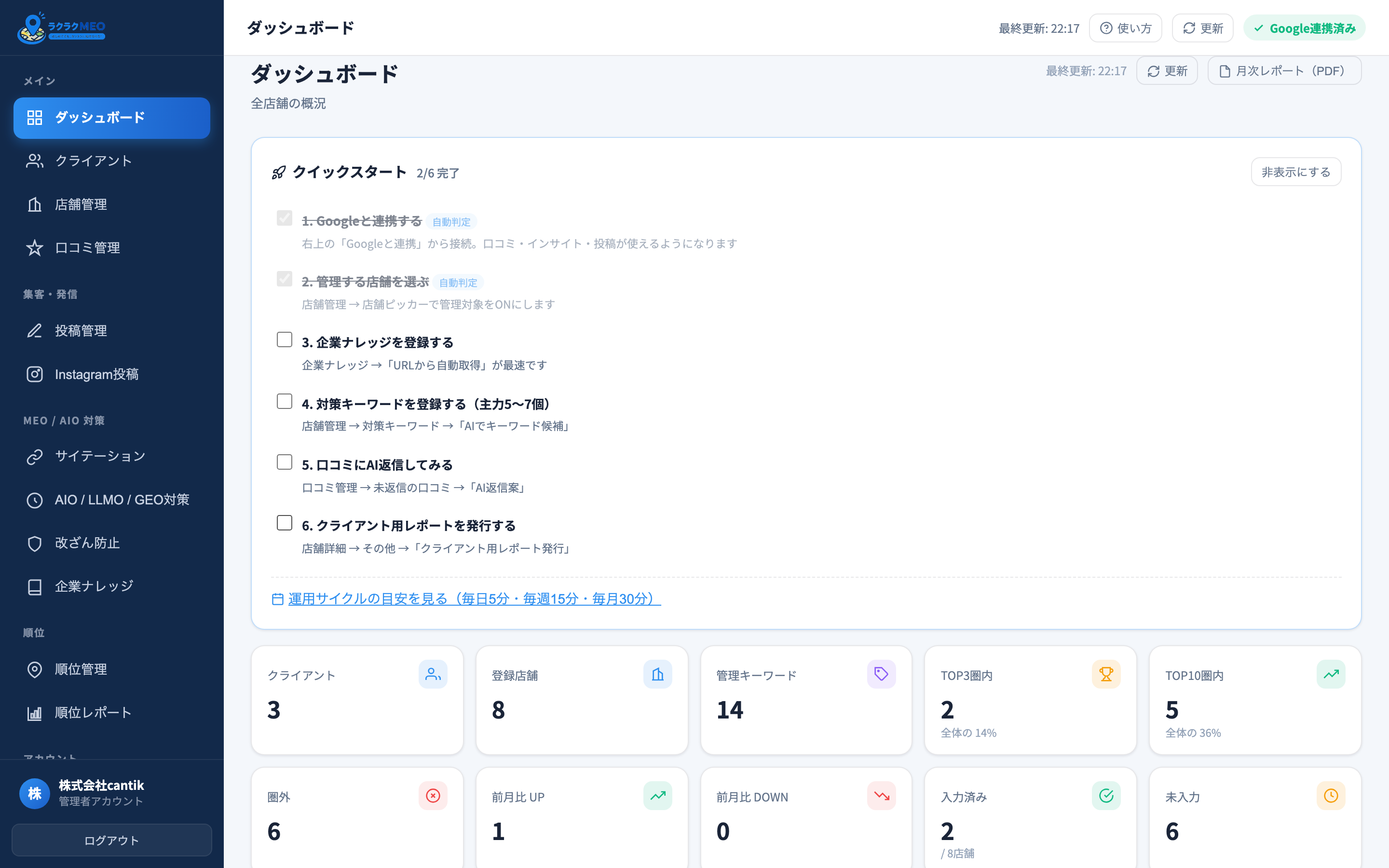 ダッシュボード