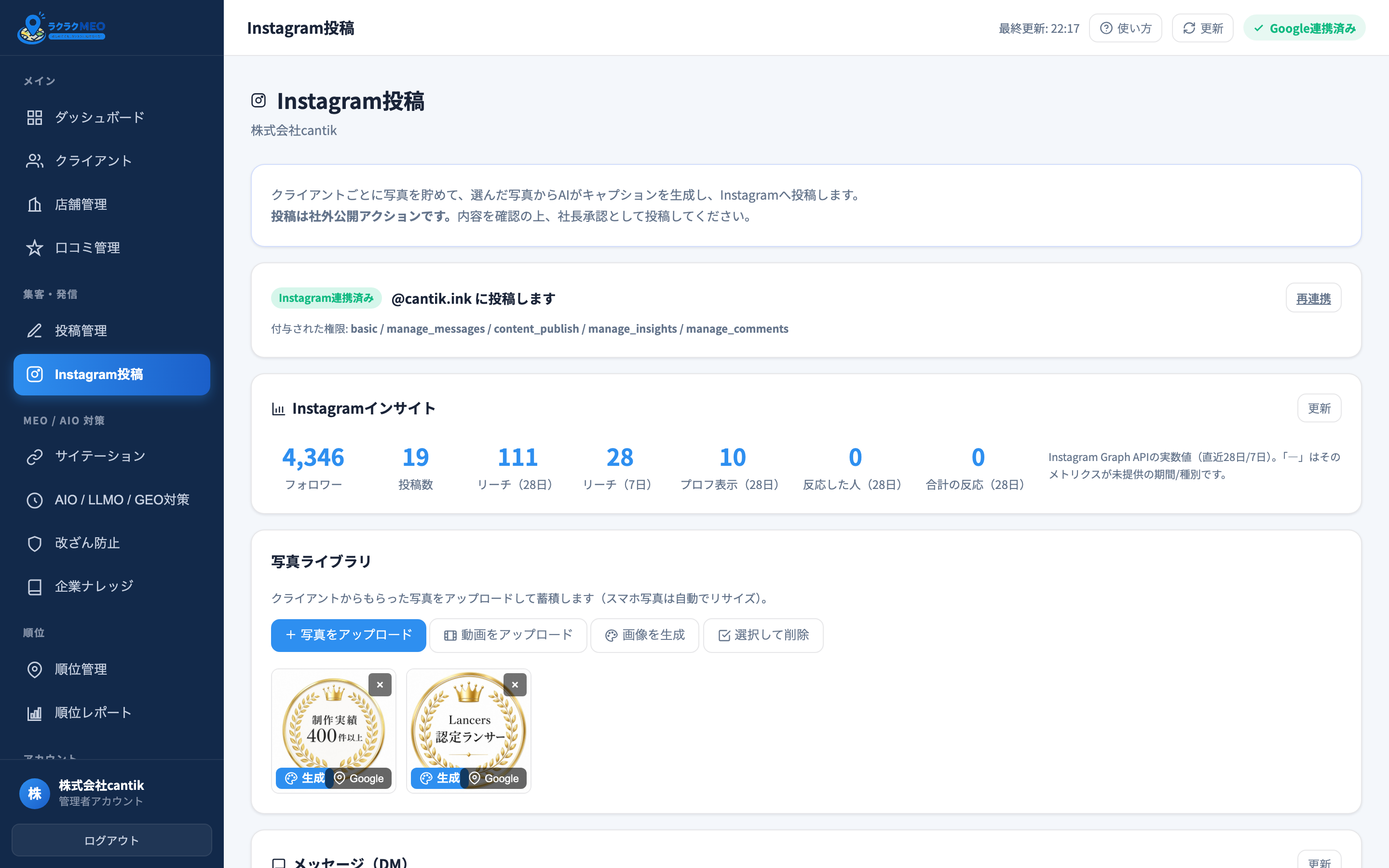 Instagram投稿